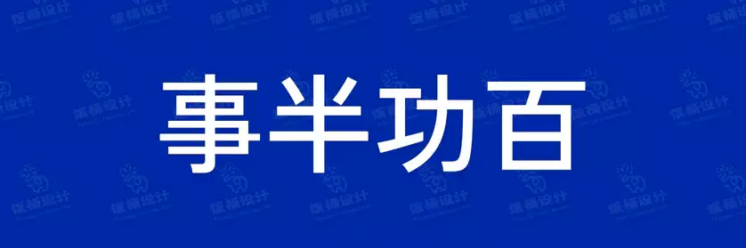 2774套 设计师WIN/MAC可用中文字体安装包TTF/OTF设计师素材【2406】